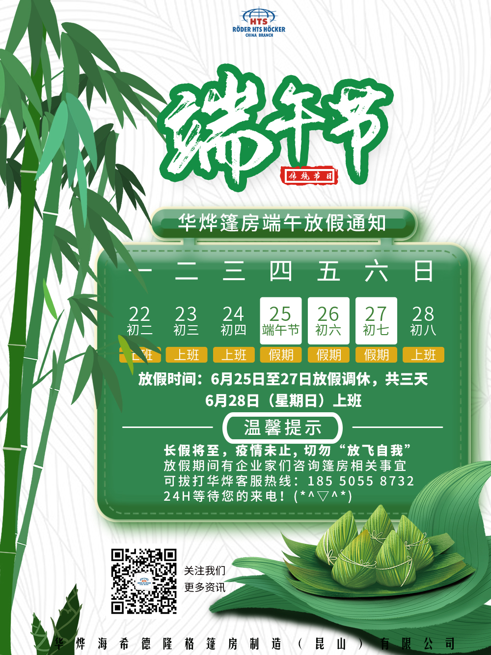 工業篷房廠家