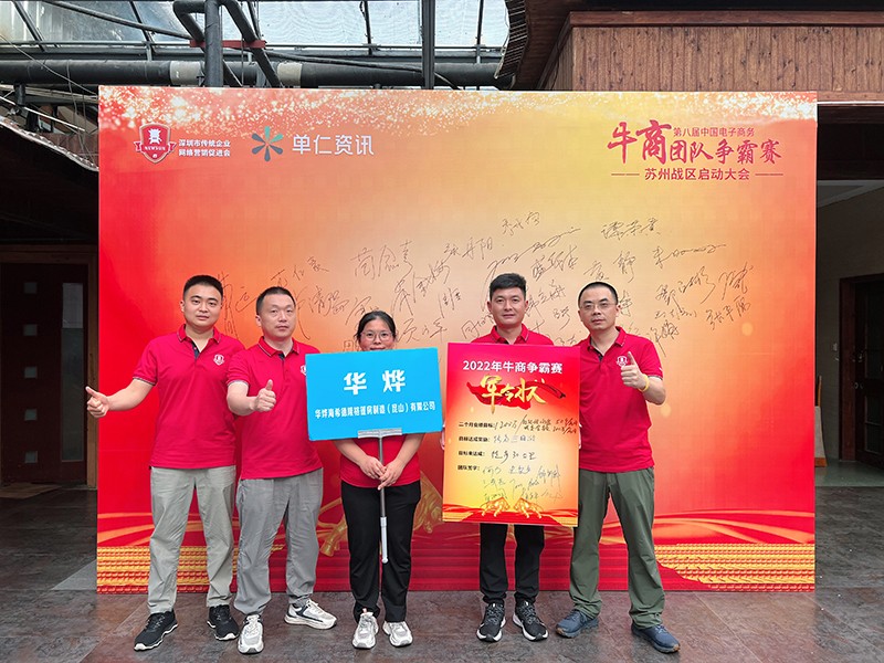 凝心聚力，砥礪前行——展現華燁篷房團隊風采